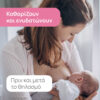 chicco Μαντηλάκια Καθαρισμού Στήθους natural feeling 72τμχ