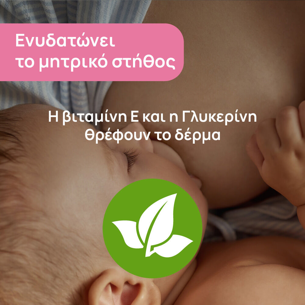 chicco Μαντηλάκια Καθαρισμού Στήθους natural feeling 72τμχ